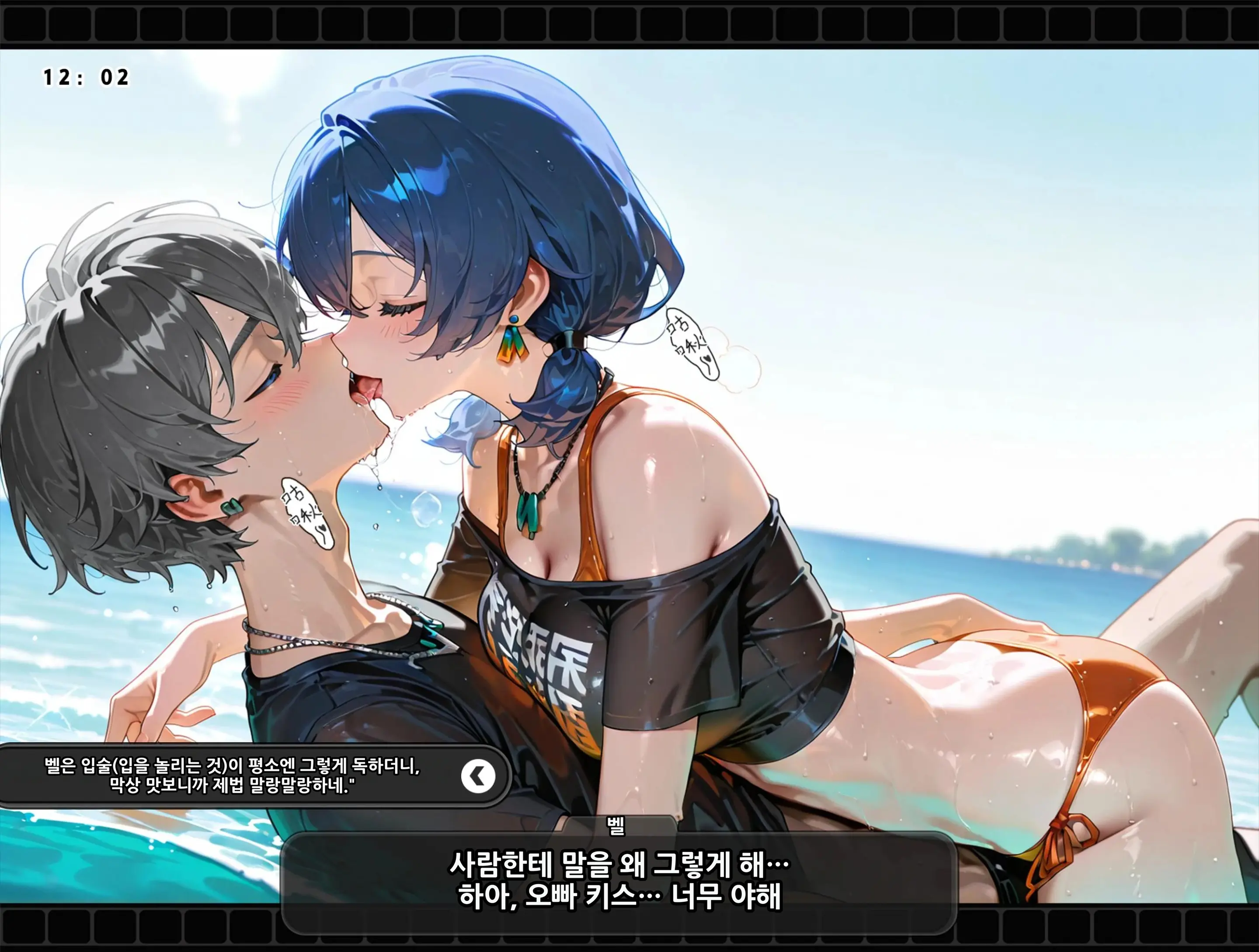 《젠레스 존 에로》 1장